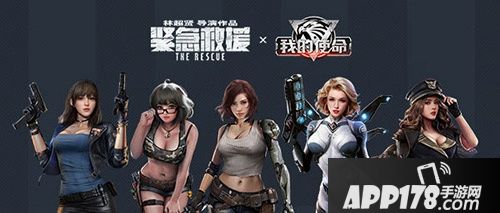 迎难而上《我的使命》全新版本铁血来袭