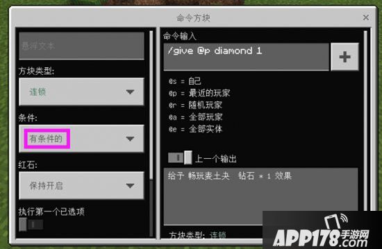 我的世界基岩版计分板商店教程 教你如何用计分板弄商店