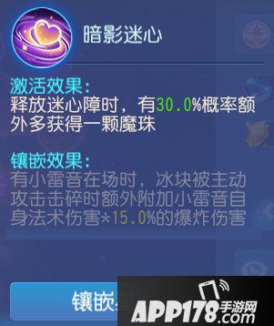 梦幻西游手游小雷音经脉详解 小雷音经脉怎么镶嵌晶石