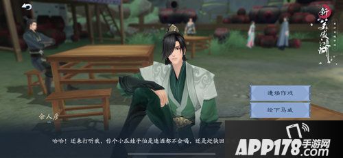 新笑傲江湖师徒影位助你快意江湖