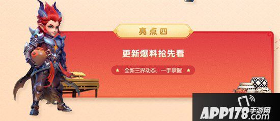 巅峰之战 梦幻西游手游新年聚会暨武神坛年度总决赛即将开启