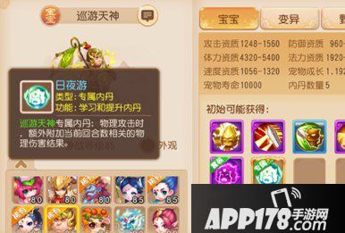 梦幻西游手游巡游天神特殊技能解读 巡游天神内丹套装分析