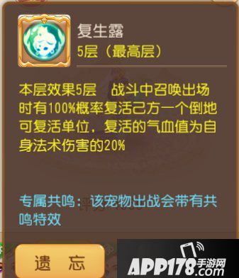 梦幻西游手游神威法宝宝选择推荐 神威法宝宝什么好