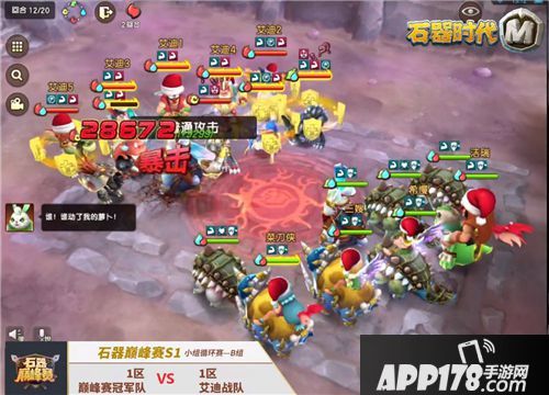 石器巅峰赛8强名单出炉 石器之巅等你见证