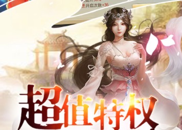 2020最新修仙手机游戏排行榜