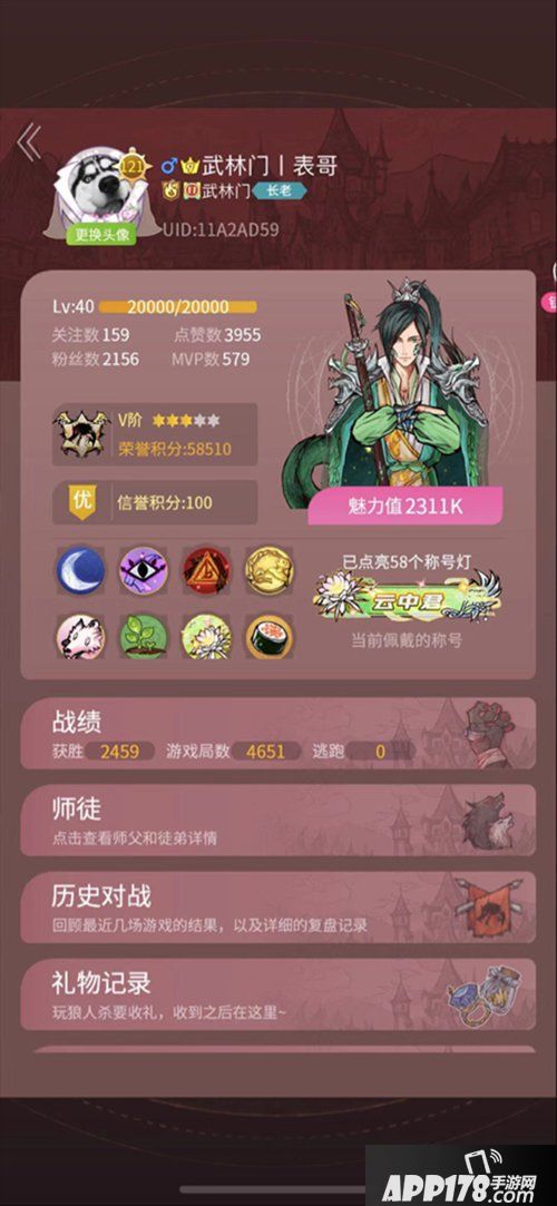 WPL2019《狼人杀》英雄联赛冠军门派武林门专访