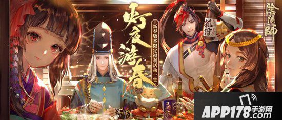 阴阳师新春版本限定福利一览 佳节共赏灯