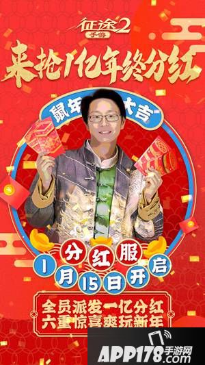 史玉柱出谋划策  《征途2手游》制作人张亚楠揭秘分红计划