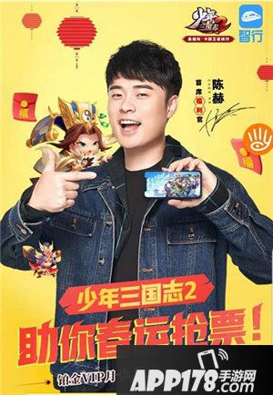 少年三国志2智行联动活动开启
