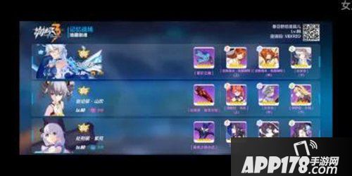 崩坏3律山紫高分阵容打法 律山紫打法攻略