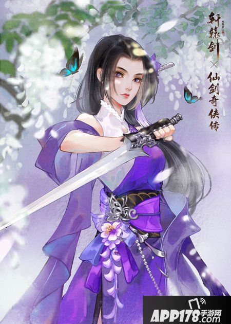 《轩辕剑龙舞云山》x《仙剑奇侠传一》珍藏版联动开启