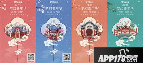 1.11深圳见 《梦幻花园》线下嘉年华年终狂欢来啦