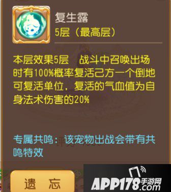 梦幻西游手游神威法宝宝选择推荐 神威法宝宝什么好