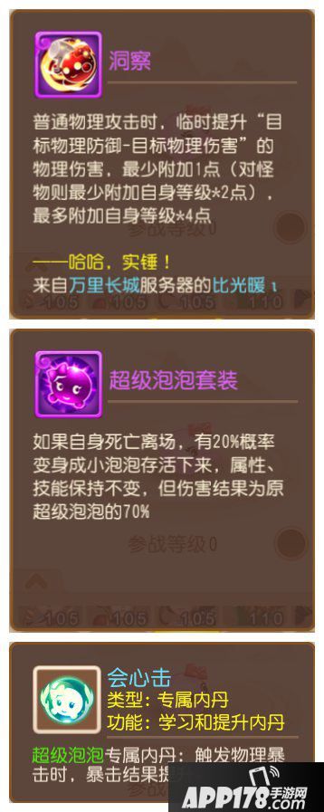 梦幻西游手游精锐神兽定位以及价值分析