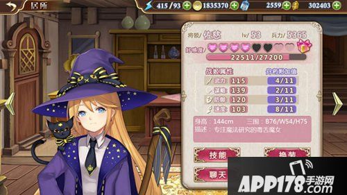 女人当自强《姬魔恋战纪》战姬职业大盘点