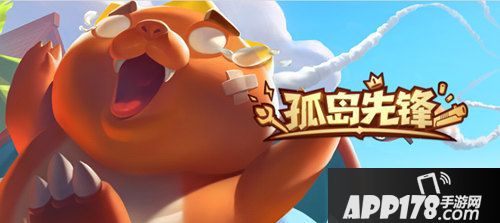 孤岛先锋1月9日不停服更新