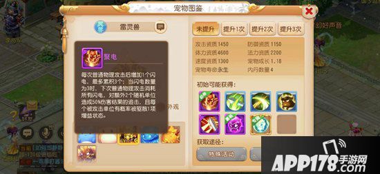 梦幻西游手游全新宠物四系灵兽入世三界 驱动元素之力