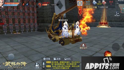 武林外传手游帮会领土争夺战开打