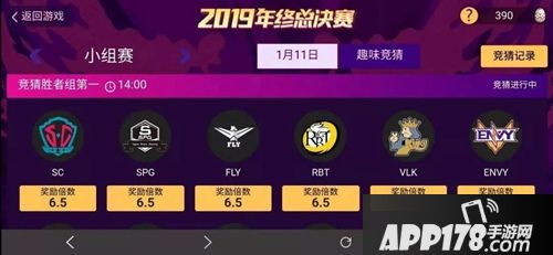 《球球大作战》BGF小组赛明日打响 参与赛事竞猜得好礼