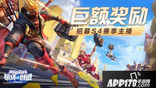 堡垒前线维护S4赛季打响