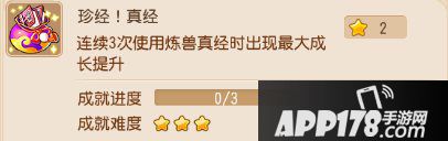 梦幻西游手游成就月第一期难度剖析 成就月玩法介绍