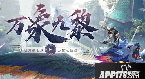 天下手游1月9日版本更新公告