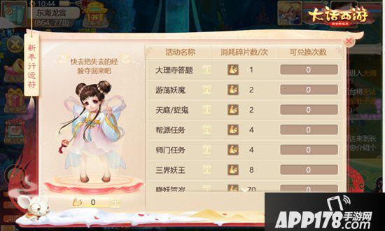 大话西游手游庆春鼠你好运 春节活动开启