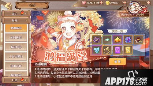 食之契约全新飨灵助力你的2020