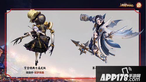 决战平安京S8赛季皮肤获得