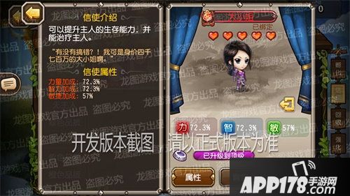 小冰冰传奇信使大小姐圣光守护