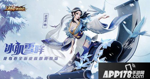 决战平安京花鸟卷新春特典皮肤多少钱