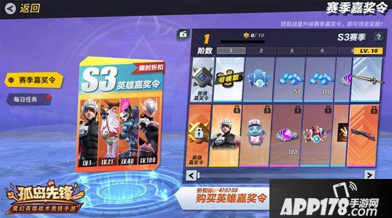 丰厚壕礼助阵全新赛季 《孤岛先锋》新年竞技火爆启动