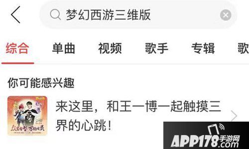 梦幻西游三维版视频活动开启