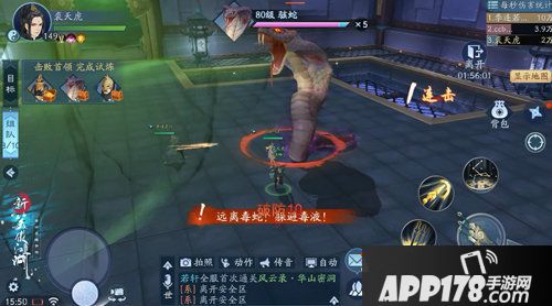 新笑傲江湖手游无休止的较量