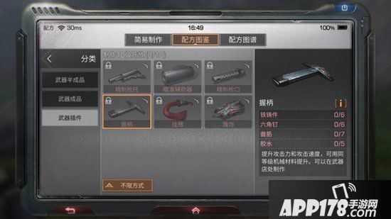 明日之后握柄制作配方攻略 握柄怎么做