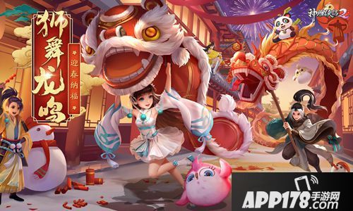 江湖人都这么跨年 《神雕侠侣2》 新年特别篇