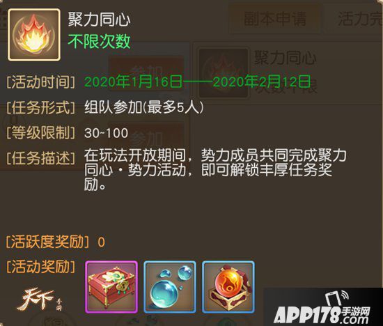 天下手游带你逛大荒新春庙会 春节预热抢先看