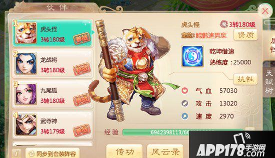 大话西游手游中负敏男鬼装备搭配 武耀台伙伴搭配