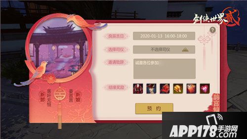 剑侠世界2手游侠侣系统曝光