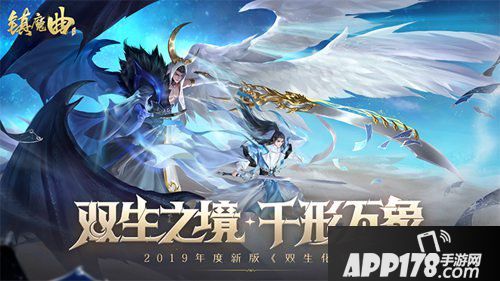 镇魔曲手游三周年活动