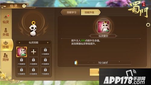 激发无限潜力《蜀门手游》战力再提升