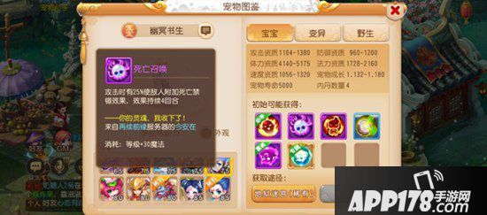 梦幻西游手游幽冥书生特殊技能解读 幽冥书生内丹套装分析