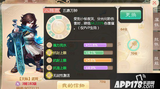 大话西游手游中负敏男鬼装备搭配 武耀台伙伴搭配