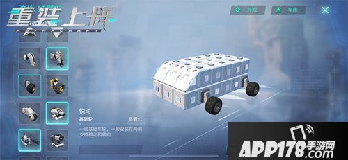 重装上阵乐高式拼塔传奇