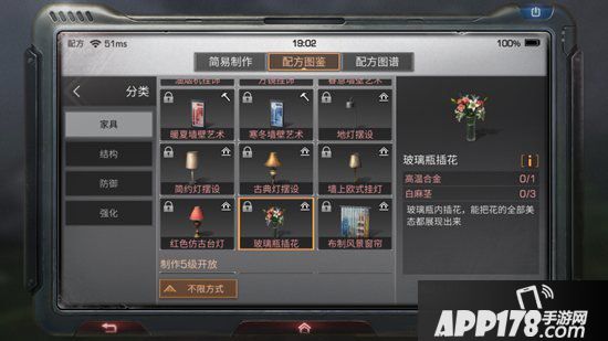 明日之后玻璃瓶插花制作配方攻略 玻璃瓶插花怎么做