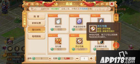 梦幻西游手游全新宠物四系灵兽入世三界 驱动元素之力