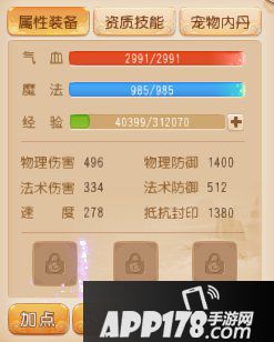 梦幻西游手游法系通用宝宝选择 法系玩家如何选择宝宝