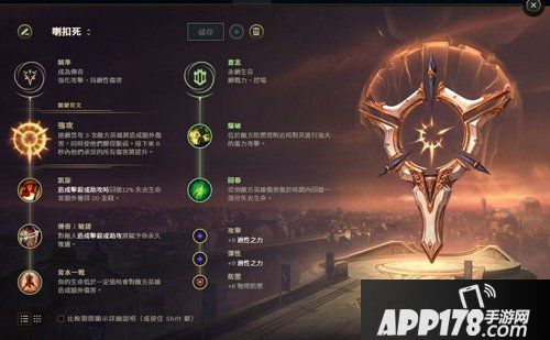 英雄联盟手游鳄鱼符文推荐 鳄鱼用什么符文