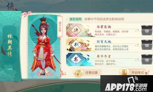 心悦君兮君不知 《神雕侠侣2》林朝英传记揭秘