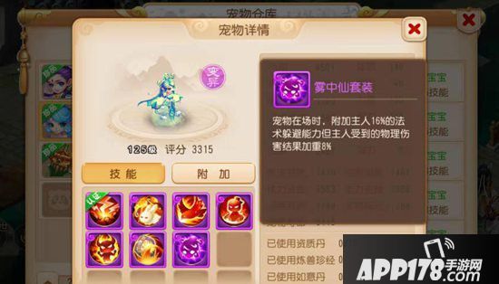 梦幻西游手游剑会5门速推上王者 剑会快速上王者的方法